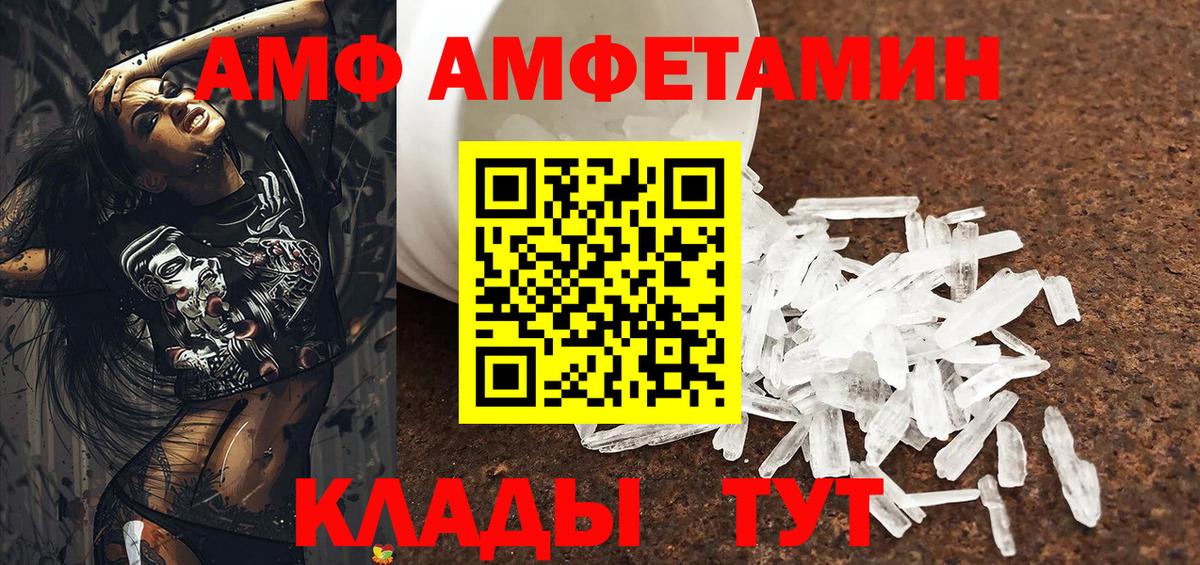 Амфетамин Розовый  Вход с VPN  Тулун 