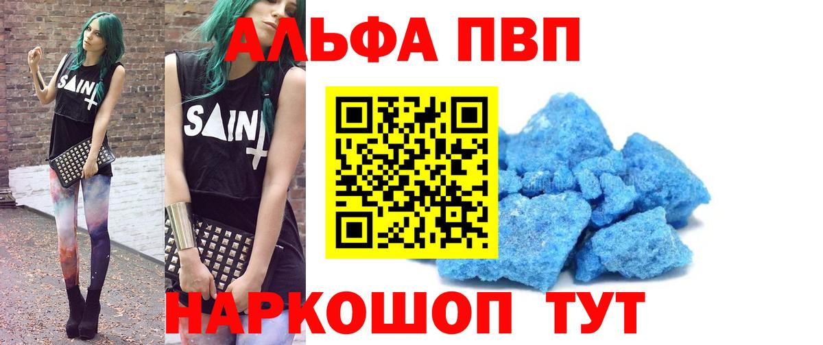 Тулун  A-PVP мука  А ПВП  Вход с VPN  А ПВП крисы CK 