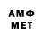 МЕТАМФЕТАМИН Methamphetamine KpuIIT 78