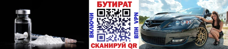 сайты даркнета телеграм  Тулун  Бутират 1.4BDO 
