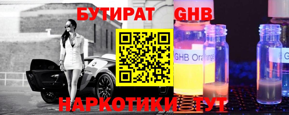 Тулун  Бутират Butirat  Вход с VPN 