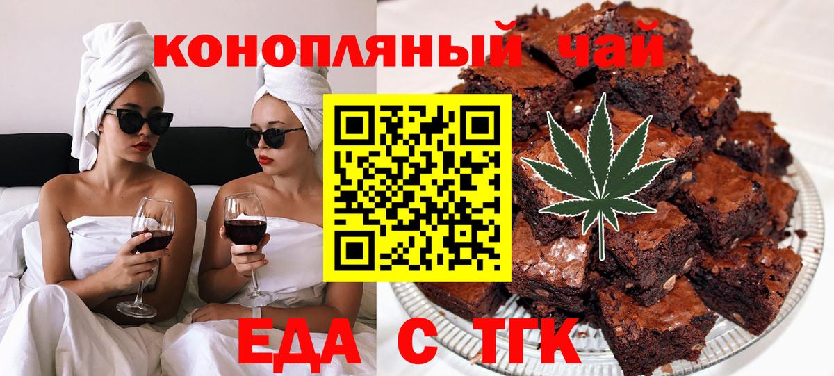 Печенье с ТГК марихуана  Вход с VPN  Тулун 