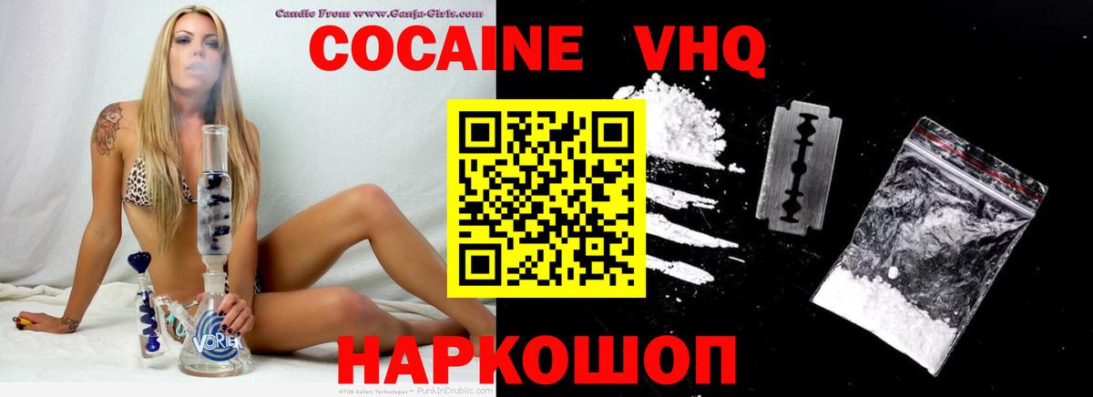 Cocaine Fish Scale  КОКАИН Columbia  Вход с VPN  Тулун 