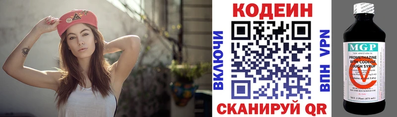 Codein Purple Drank Тулун