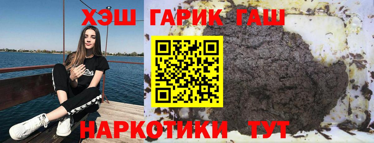 ГАШИШ AMNESIA HAZE  Вход с VPN  Тулун  ГАШИШ Cannabis 
