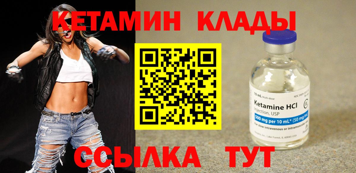 КЕТАМИН VHQ  Вход с VPN  Кетамин ketamine  Тулун 
