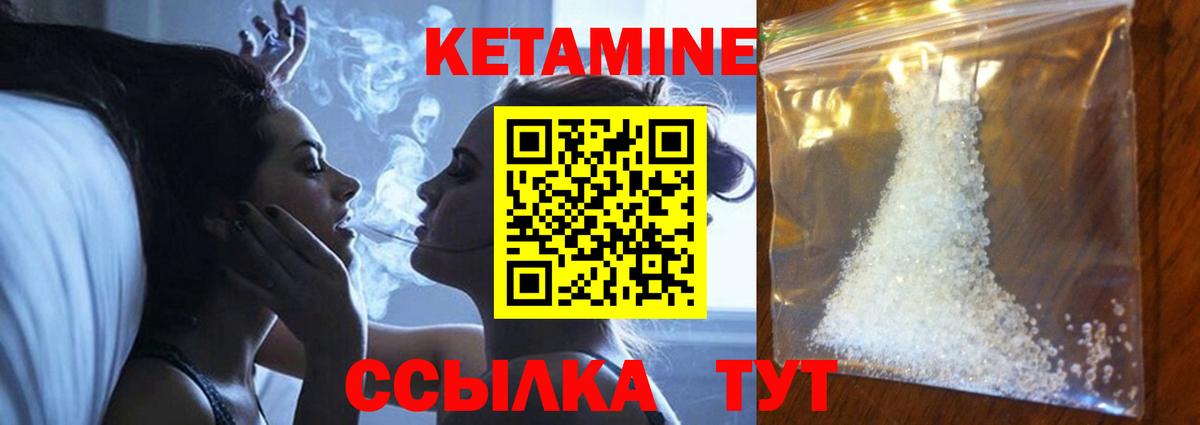 КЕТАМИН ketamine Тулун