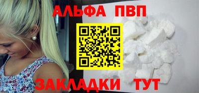 ALPHA-PVP Кимры