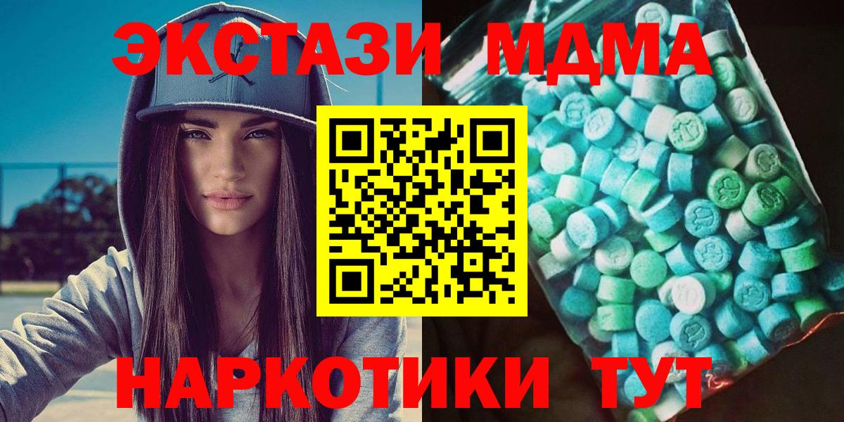MDMA кристаллы  MDMA VHQ  Вход с VPN  Тулун 