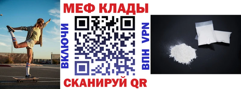 Мефедрон кристаллы  МЕГА ССЫЛКА  Тулун  закладки 