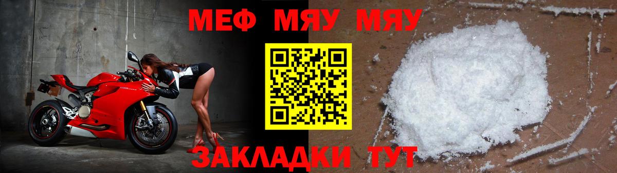 Тулун  MEGA ссылки  МЯУ-МЯУ VHQ  Вход с VPN  Меф мука 