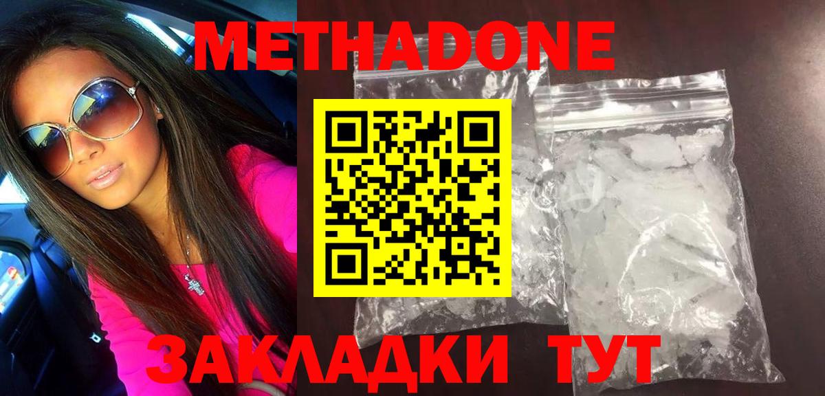 OMG сайт  Вход с VPN  Метадон белоснежный  Тулун  МЕТАДОН methadone 