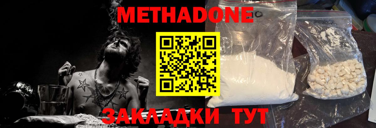 Метадон VHQ Тулун