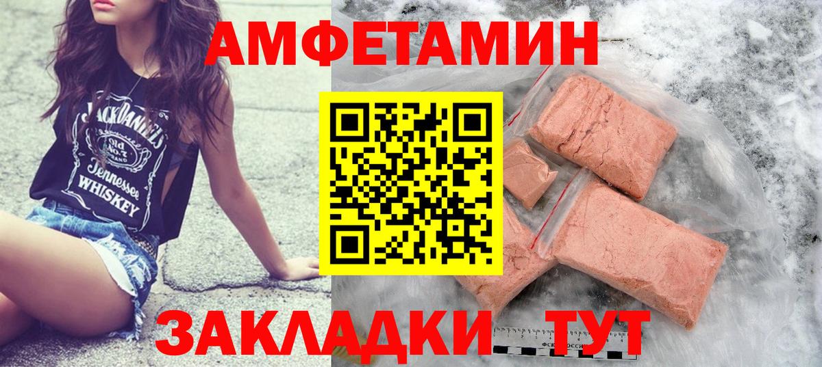 МЕТАМФЕТАМИН винт Тулун