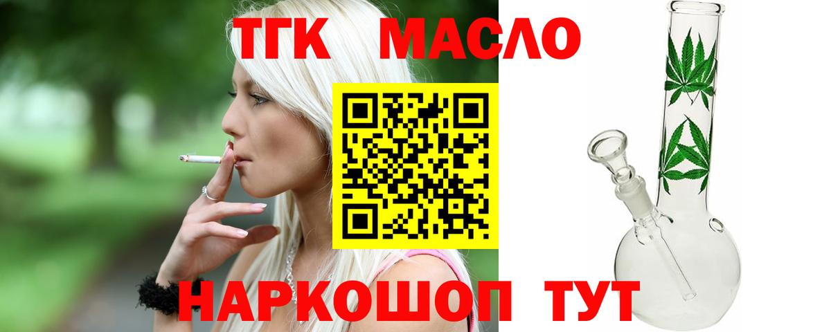 Тулун  Дистиллят ТГК Wax  Вход с VPN 